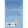 Александрова Н. Секрет тик-так (м)