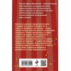 Калинина Д. Меню голодного леопарда (м) Калинина Д. Меню голодного леопарда (м)