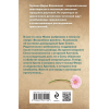 Калинина Д. Маленькие шалости примадонны (м) Калинина Д. Маленькие шалости примадонны (м)
