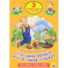 3 любимых стишка "Что такое хорошо и что такое плохо?","Что ни страница,-то слон, то львица", Эта кн