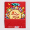 Borsa laminata verticale "Buona Pasqua!", S 12 × 15 × 5,5 cm