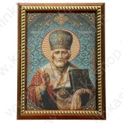 Икона в рамке "Святитель Николай Чудотворец" 21 × 30 см. гобелен