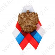 Значок "Россия" герб, лента триколор