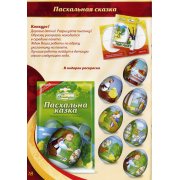 Pellicola decorativa pasquale "Racconto di Pasqua", 7 motivi per confezione