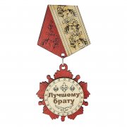 Calamita-Medagloia "Al migliore fratello"