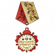 Calamita-Medaglia "Alla migliore amica"