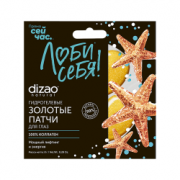 Dizao Natural 100% Collagen Hydrogel Eye Patchs Gold 1 Paio*