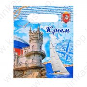 Sacchetto regalo "Crimea" 17x20cm