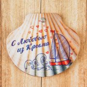 Calamita apribile  "Crimea" 6,2 x 9 cm