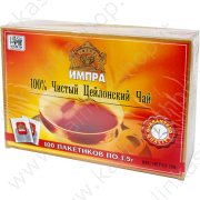 Чай "Impra" чёрный цейлонский (100 пакетиков х1,5г)