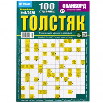 Cruciverba