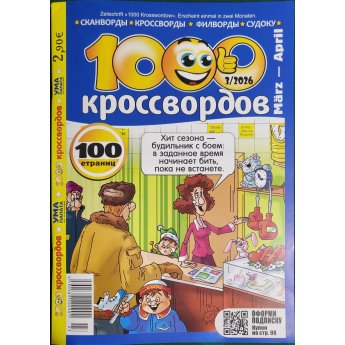 Cruciverba Cruciverba