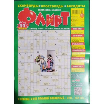 Cruciverba Cruciverba