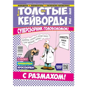 Cruciverba