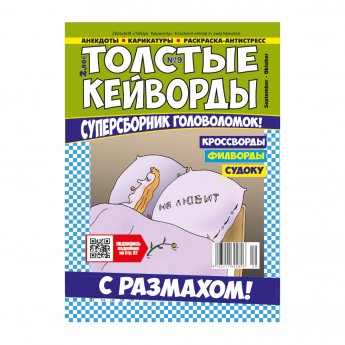 Cruciverba Cruciverba