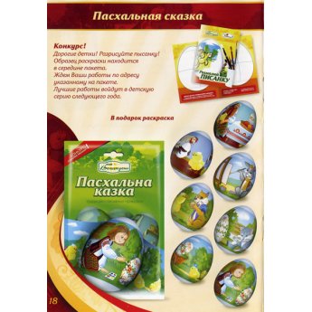 Pellicola decorativa pasquale "Racconto di Pasqua", 7 motivi per confezione