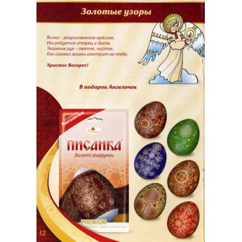 Pellicola pasquale decorativa, 7 moptivi diversi nella confezione Pellicola pasquale decorativa, 7 moptivi diversi nella confezione