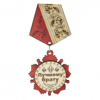 Calamita-Medagloia "Al migliore fratello" Calamita-Medagloia "Al migliore fratello"