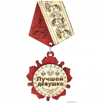 Calamita-Medaglia "Alla amante migliore" Calamita-Medaglia "Alla amante migliore"