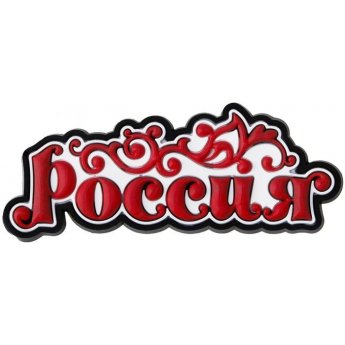 Calamita "Russia"gomma Calamita "Russia"gomma