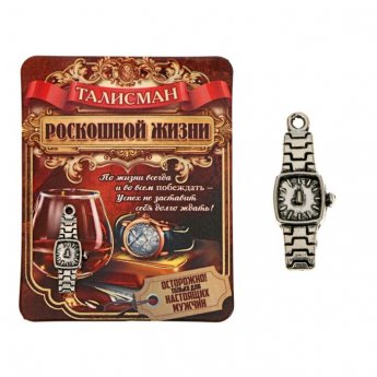 Talismano da portafoglio "Una vita di lusso" 0,8 x 2,5 cm