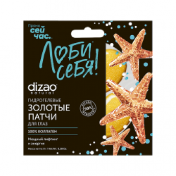 Dizao Natural 100% Collagen Hydrogel Eye Patchs Gold 1 Paio* Dizao Natural 100% Collagen Hydrogel Eye Patchs Gold 1 Paio*