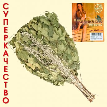 Mazzo di ramoscelli di betulla e artemisia per sauna 55-60cm, superqualità