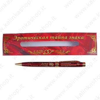 Penna in confezione regalo "Oroscopo erotico" Vergine 13 cm, metallo