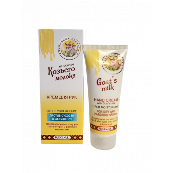 Crema per mani contro asciuttezza e sgranatura Latte di capra "Regal" 75 ml