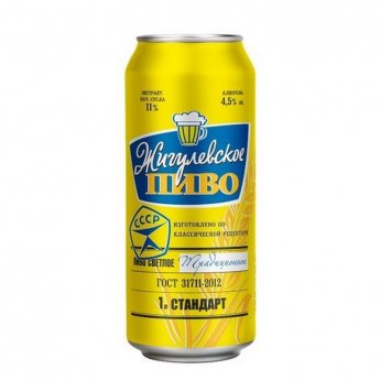 Birra "Zhigulevskoe" CCCP Alc.4.5% (0,9l)
