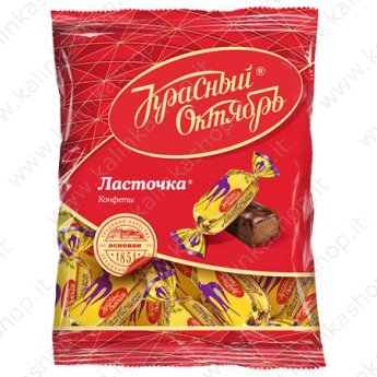 Конфеты "Красный Октябрь" ласточка (200г)