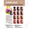 Крем-Хна в готовом виде "Медно-рыжий" с репейным маслом, 50мл