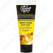 Crema per le mani Special Edition Pudding alla banana ultra nutriente (75 ml)