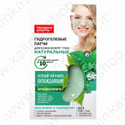 Патчи "Fito Kosmetik"  Натуральные гидрогелевые для кожи вокруг глаз Зеленый чай и мята охлаждающие