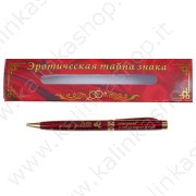 Penna in confezione regalo "Oroscopo erotico" Leone 13 cm, metallo