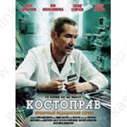 Костоправ (1-6 серии) комедийный