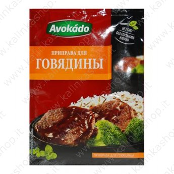 Приправа "Avokado" для говядины (25г)